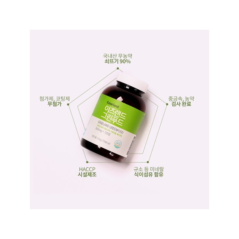 EZLAND 그린푸드 쇠뜨기 추출물 쇠뜨기풀 영양제 1Box Green Food Equisetum