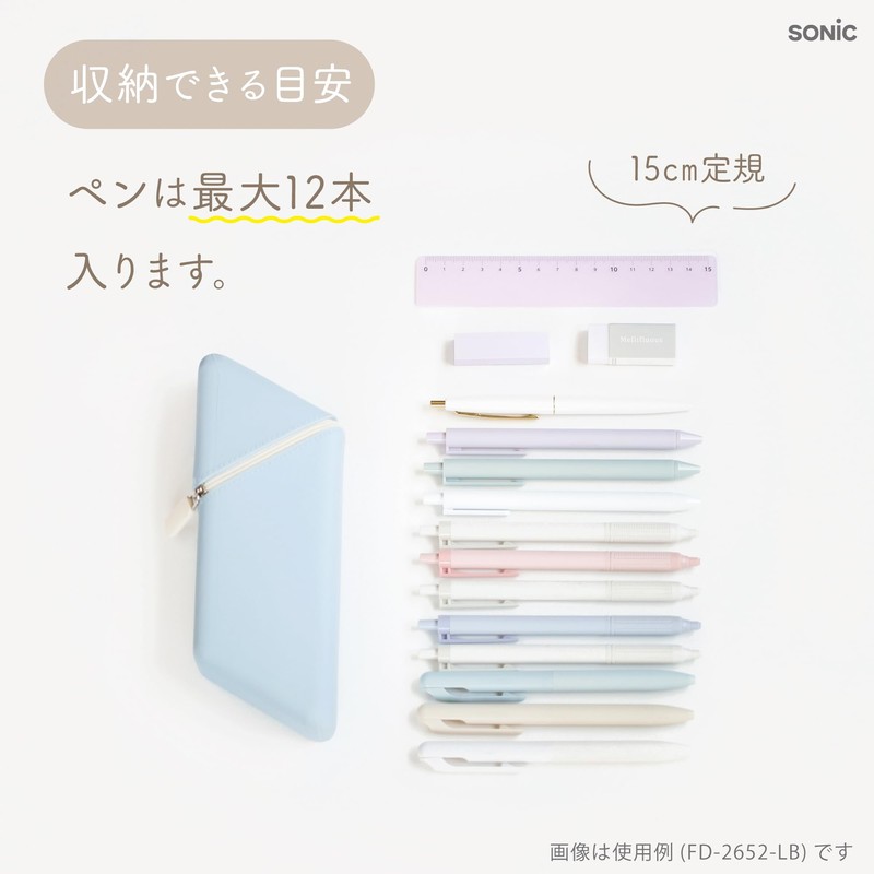 [Sonic] Pencil Case - Black