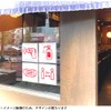 Iroha Design Concept Sign Plate, Don't Touch (White and Red)