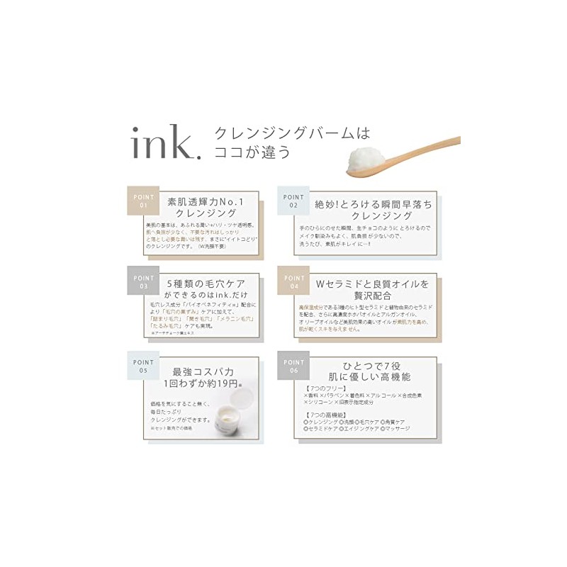 ink. Cleansing Balm Single Item (Geranium)