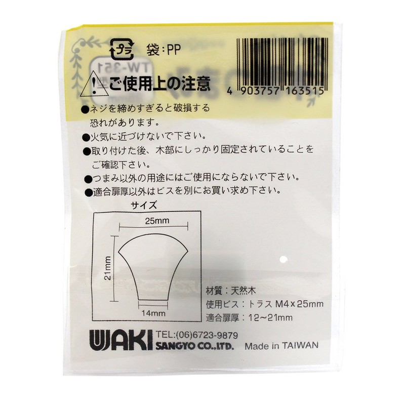 WAKI Wood Knob Mini TW