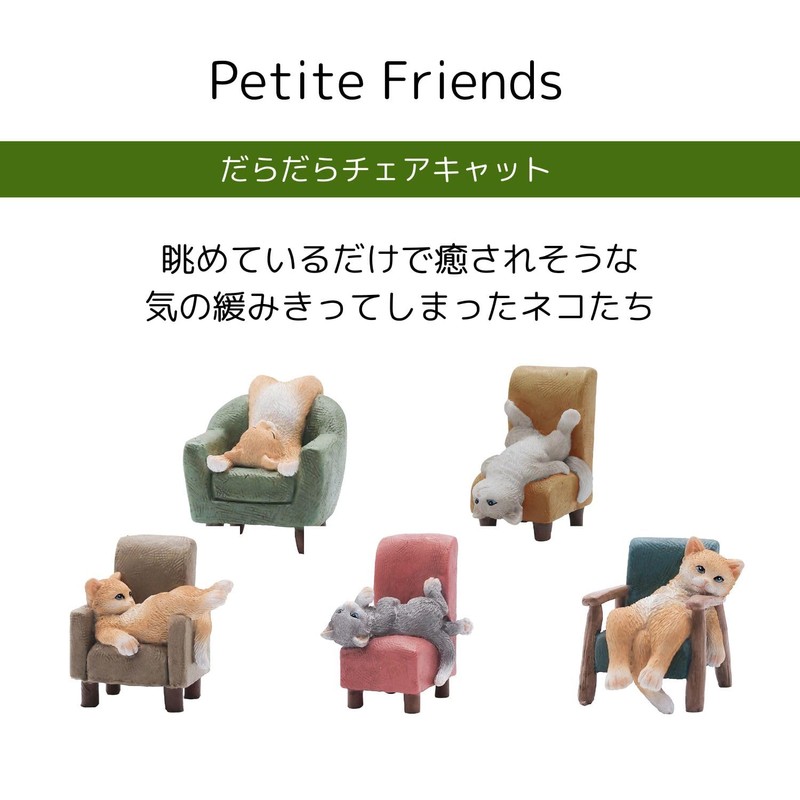 Daikai Petit Friends Lazy Chair Cat Green GR W5.7 D6.5