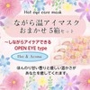 Honyarado Eye Mask, Omakase 3 Pack x 5 Box Set,