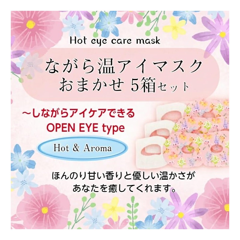 Honyarado Eye Mask, Omakase 3 Pack x 5 Box Set,