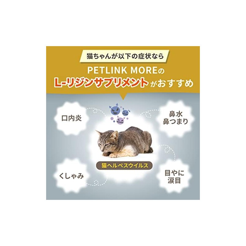 PETLINKMORE L-Lysine for Cats, 100% Powder Type, 1.8 oz (50