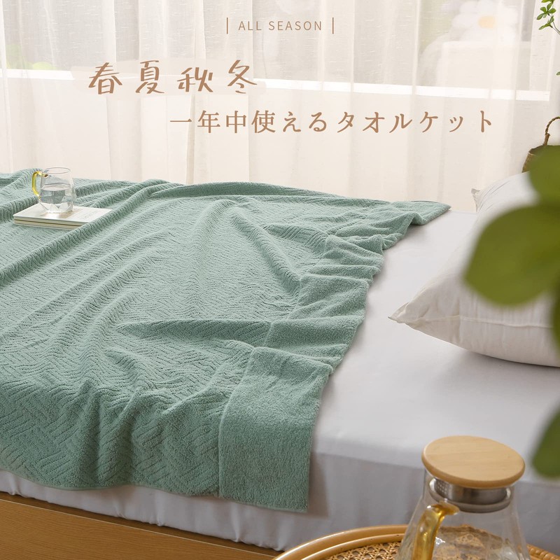 SE Softexly Towel Blanket, Single Blanket, 100% Cotton, Soft, Fluffy,