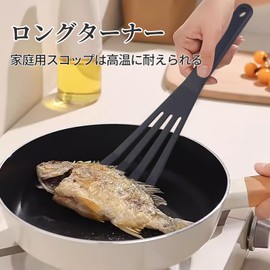 Liroyal Long Turner, Kitchen Tool, Spatula, Silica, Antibacterial, Scratch Resistant, Dishwasher Safe, Total Length 12.3 inches (31.2 cm) (Black)