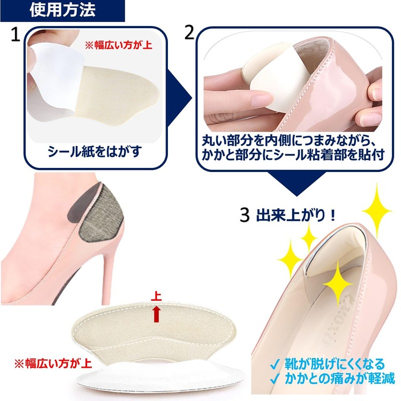 BONU Fan Heel Protector Cushion One Size 2 Pairs 4
