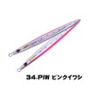 Xesta 906-6702 Runway Blaze 85g #34.PIW Pink Sardine