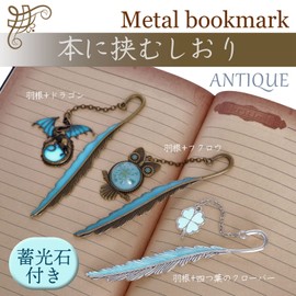 GTM Smith Bookmark Metal Bookmark Luminous Accessories Bookmark Feather Bookmark Antique Gold Dragon