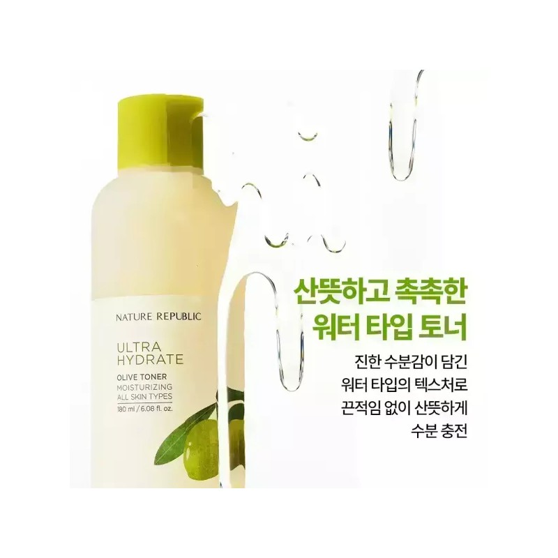 Nature Republic [BEST] 네이처리퍼블릭 진짜진짜 촉촉한 올리브 토너 +에멀전 세트