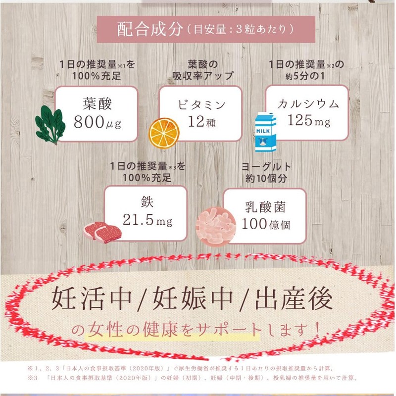 【管理栄養士・薬剤師監修の葉酸サプリ】 葉酸900μg配合＆鉄＆カルシウム＋乳酸菌 葉酸900 90粒×3（約90日分）野口医学研究所