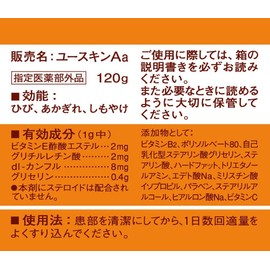 Youkin A (Designated Quasi-Drug) 4.2 oz (120 g) (Rough Hands and Rough Heels, Moisturizing Cream)