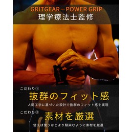 GRITGEAR Power Grip, Muscle Training, Grip Assistance, Pull-ups, Anti-Slip, Lat Pull Down, Deadlift, Non-Slip Rubber (White)