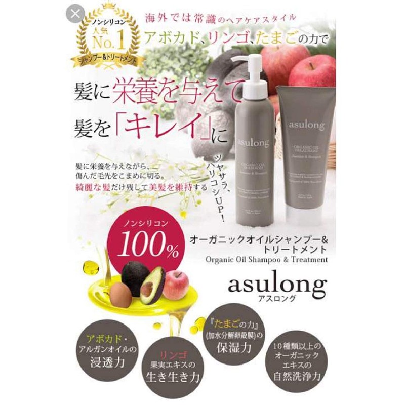 Aslong Organic Shampoo & Treatment Set, Asulong Birthday Gift