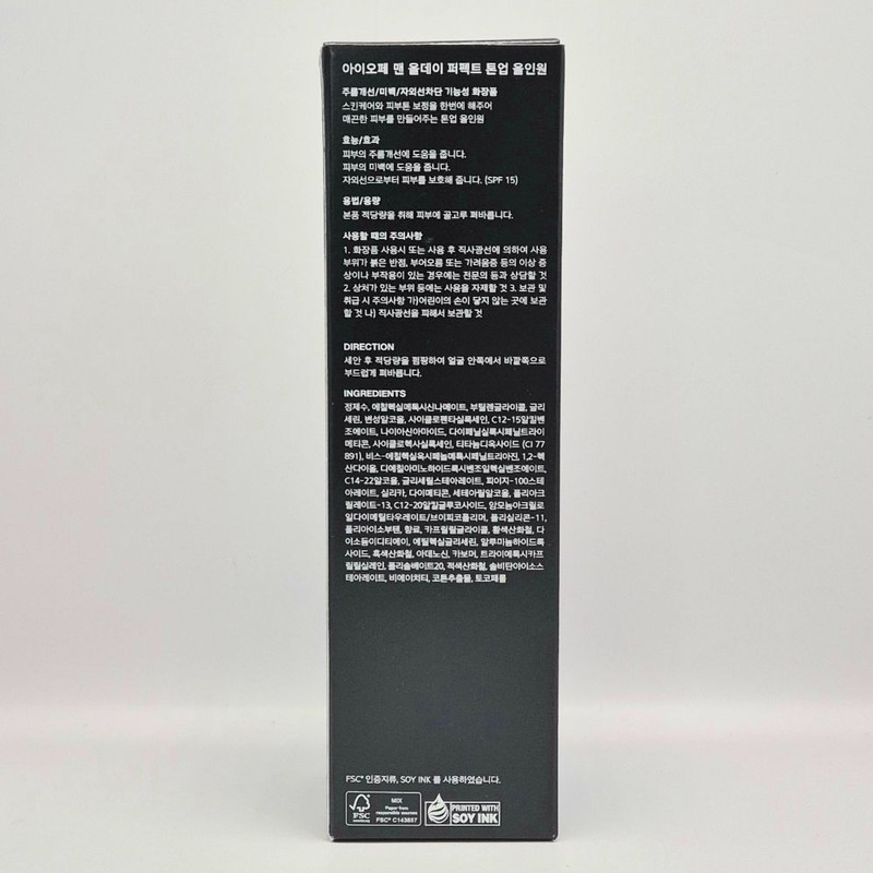 1+1 IOPE Men All-Day Perfect Tone-Up All-in-One 120ml Men’s All-in-one