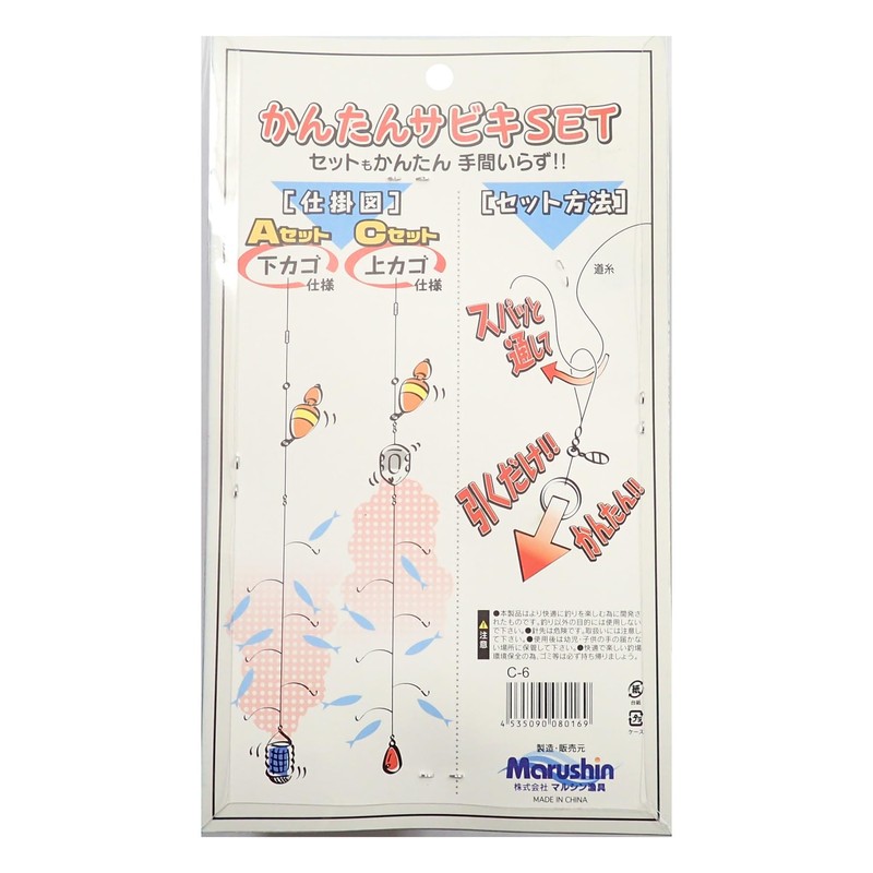 Easy to clean sabikisetto C 6 # # # #