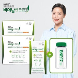 Bienal Slim Protein 14 Packets x 2 Boxes (28 Packets Total) + Tumbler BNR17 / 비에날씬 프로틴 14포x2박스(총28포) +텀블러 BNR17