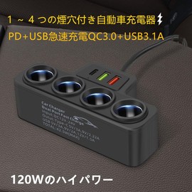 AUSTYLCO Car Charger, Car Charger, Rapid Car Charger, USB-C Car Charger, Car Charger Adapter, USB Car Charger, 7 in 1, Simultaneous Charging, Max120W, For Tars, SUVs, Offroad, Forklifts, Cranes, Car