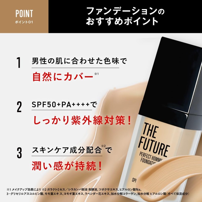 THE FUTURE Perfect OM Foundation 35g 01 Light Beige Liquid