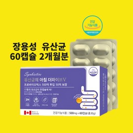 Hyun Heart Mall Neutral-fat lactic acid bacteria enteric-coated Lactobacillus Plantarum efficacy approved by the Ministry of Food and Drug Safety / 중성지방유산균 장용성 락토바실러스 플란타룸 효능 식약처 인정
