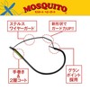 Disney's Beauty and the Beast (Morris) Sea Mosquito Heavy Guard