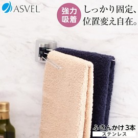 Asbel Posay Kitchen Dish Towel Stainless Steel 3 Piece Suction Sheet K134104 10.4 x 1.1 x 2.2 inches (26.4 x 2.9 x 5.8 mm)