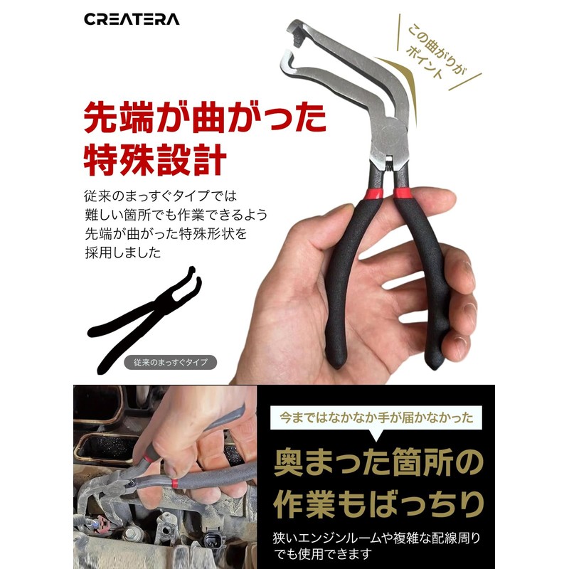 CREATERA Coupler Removal Master Master Bend Type Automotive Maintenance Tool