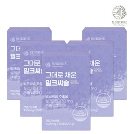 Tree Mill Days 5 boxes of Trimil Days filled Milk Thistle 750mg x 30 tablets / 트리밀데이즈 그대로 채운 밀크씨슬 750mg x 30정 5박스