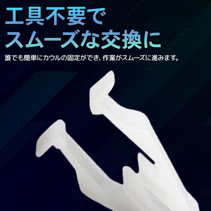 Meliore Universal Cowl Clip, Cowl Clip for Honda PCX125, JF28,