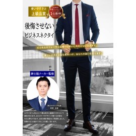 eziu Men's Necktie, Hanger & Laundry Net Included, For Business, 12 Types, 6 / 12 Piece Set, navy