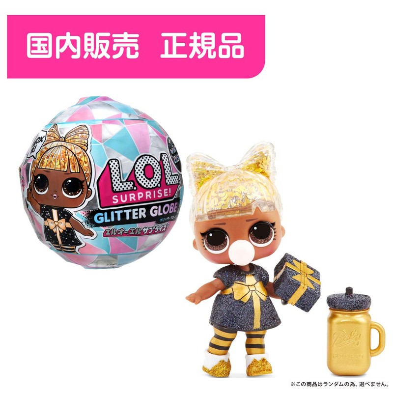 L.O.L. Surprise! Winter Disco Glitter Gloves