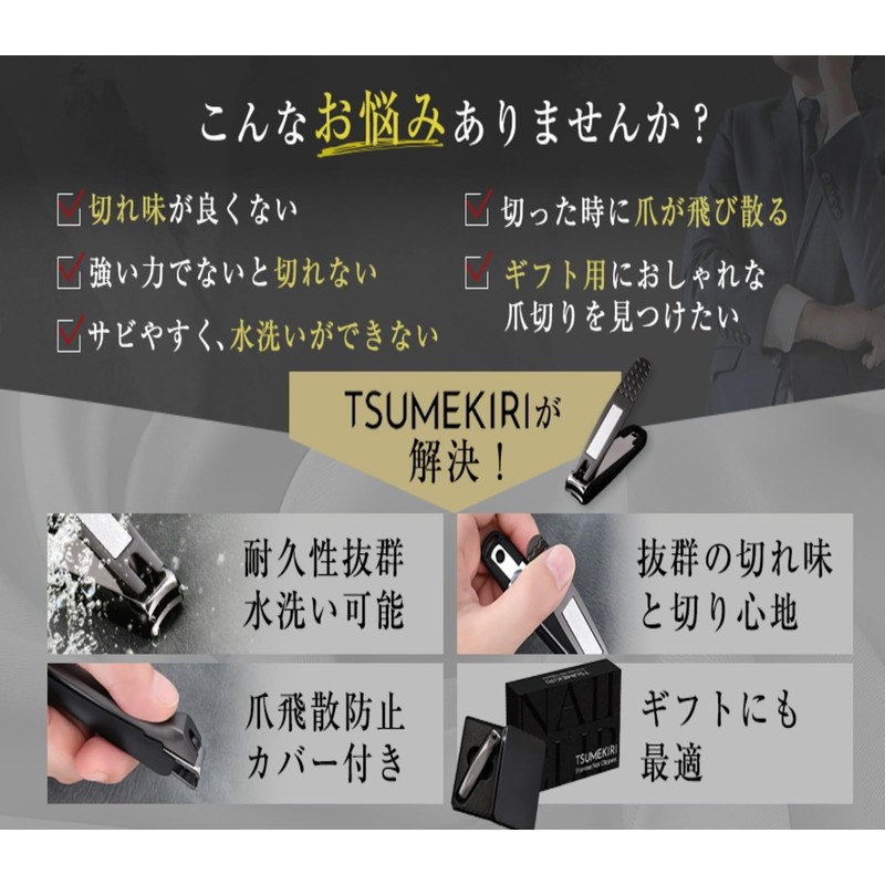 【Committing to Zero Compromise in Production】 Premium Nail Clipper TSUMEKIRI