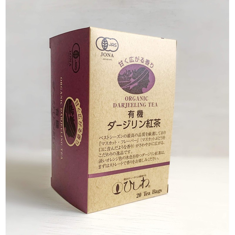 Hishiwa Organic Darjeeling Tea TB 0.08 oz (2 g) x