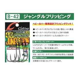Owner B-42 Jungle Flipping Hook #4/0