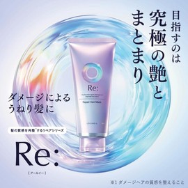 LUCIDO-L (ルシードエル) R.E Repair Hair Mask [Re-beautifying] [Rinse-off Treatment] Fragrant Olive x Grapefruit Scent 200g