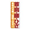 Streamer Flag Massage Manipulative Related (600 x 1800) (Streamer Flag,