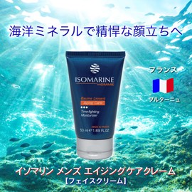 Isomarin Homme Aging Care Cream, Men's, Seaweed, Avenida Extract, Face Cream, Youthful Skin, Shea Butter, Smooth Cream, Amino Acids, Marine Minerals, Power Up Your Skin, Environment Backup, Retinol