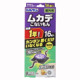 Barusan Centipede No-Come-Here Outdoor Poison Bait, Pack of 16 (Effective for 1 Year) Easy Just Place and They Disappear