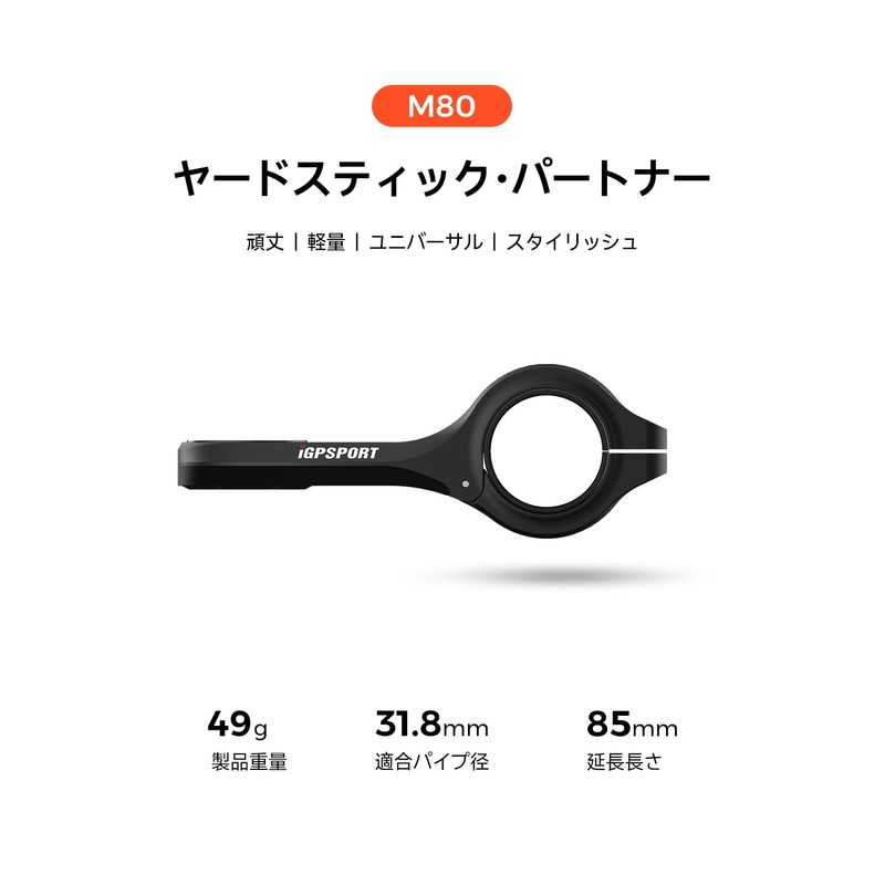 iGPSPORT M80 Front Bike Mount Cycling Computer Mount with Extended