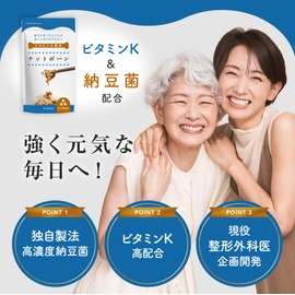 【整形外科専門医企画】 ナットボーン ナットウキナーゼ 納豆菌 ビタミンK2 サプリメント 骨 骨サポート 骨に良い栄養 42粒 14日分 Dr.nao