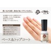 Fighters 胡粉 Nail Base and Top Coat 10ml