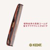 GB KENT R9T Luxury Handmade Hair Comb, 7.5 inches (190