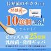 ミル総本社 長寿菌のチカラ 酪酸菌 乳酸菌 ビフィズス菌 食物繊維 難消化性デキストリン 粉末サプリメント