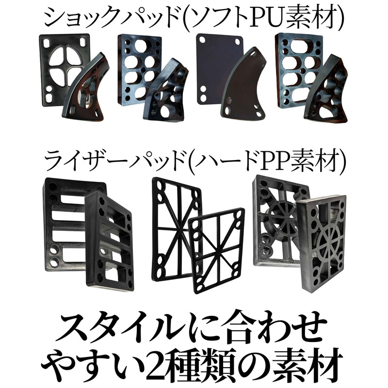【Skateboard Riser Pad + Screw Set】WalnutSkate [SOFT Shock Pads/HARD Riser