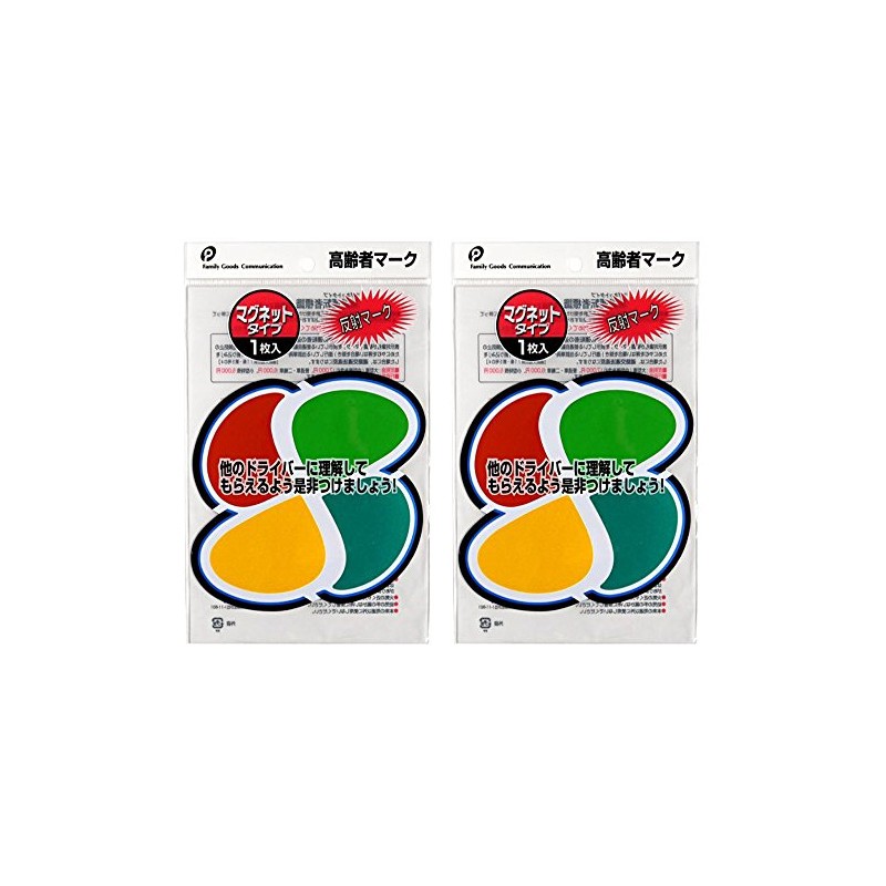 Seniors Mark (Elderly Driver Sign Magnet Type/Reflective Mark) 2 Piece Set