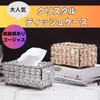 EINEY Crystal Tissue Case, Luxury Tissue Box, Mask Case, Paper