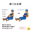 Sakurai Training Tube, Erugam Fitness Training Tube, Rowing Exercise, Boat