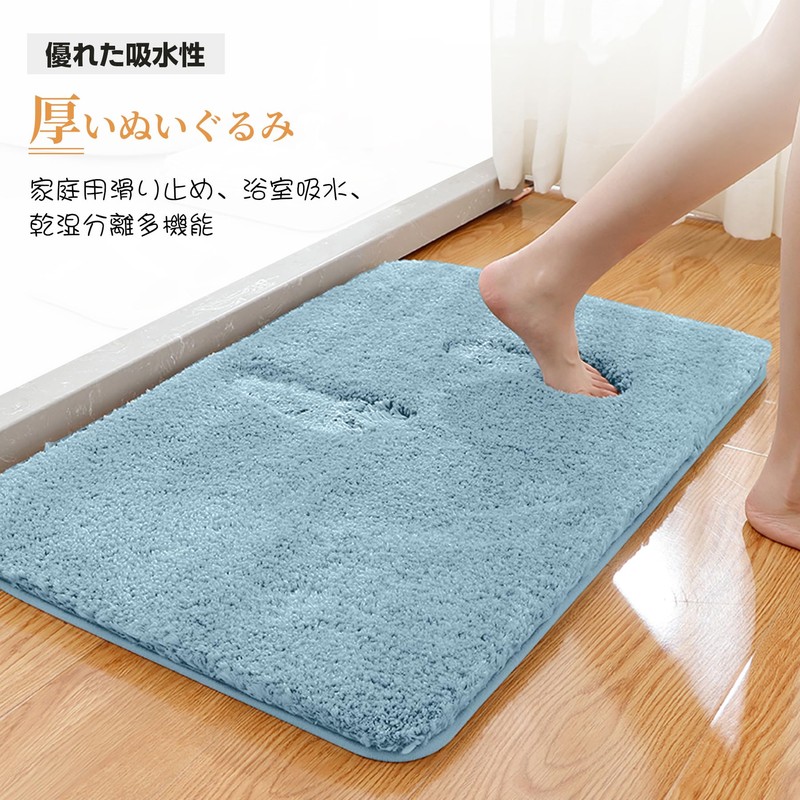 Bath Mat, Quick Drying, Water Absorbent, Washable, Anti-slip, Approx. 15.7