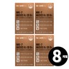 Vitamin K2 MK7 Menaquinone total 8 months supply / 비타민K2 MK7 메나퀴논 총 8개월분